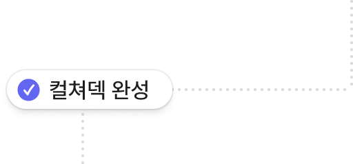 컬쳐덱 문서 미리보기