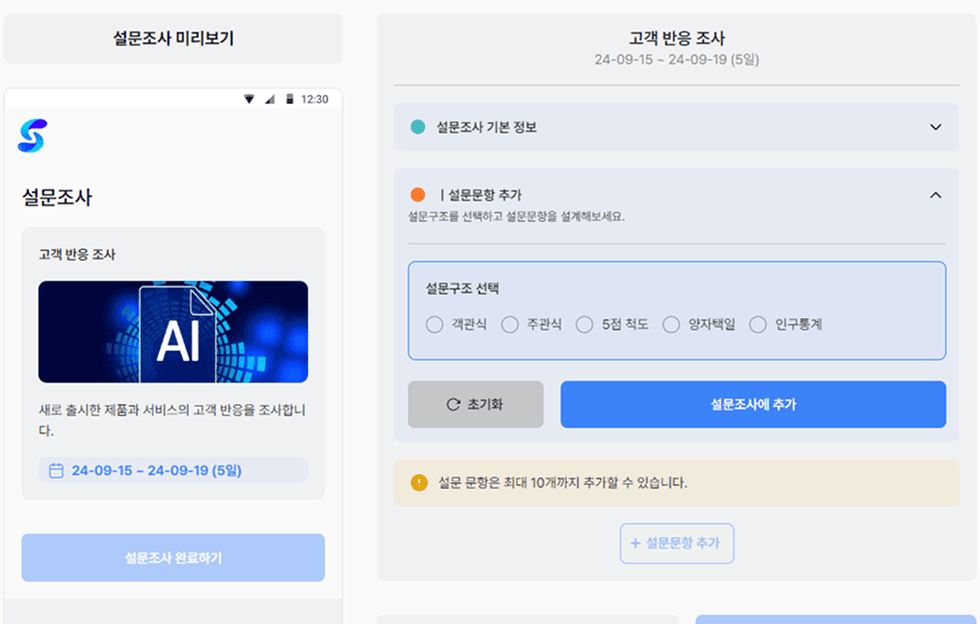 Survey