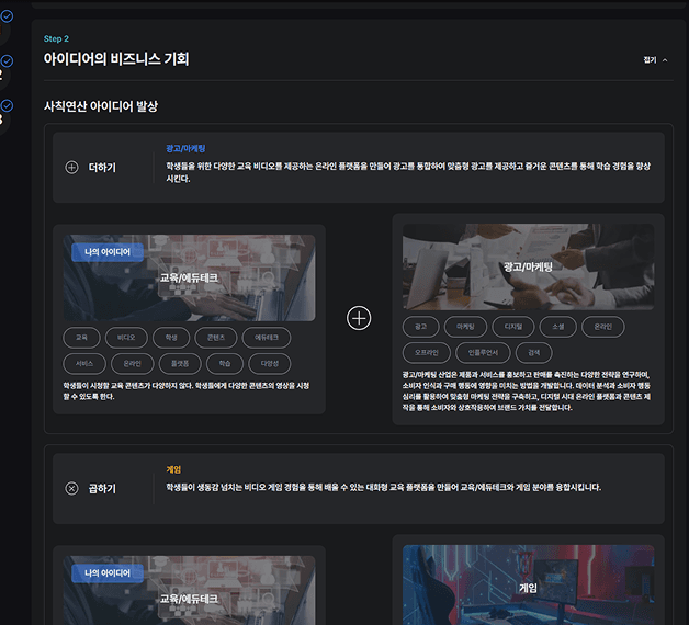 사칙연산 아이디어 발상