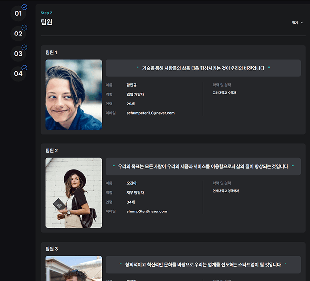 팀빌딩